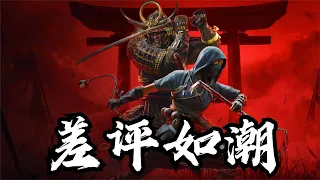 黑人武士成日本主角？被政治正确毁掉的《刺客信条：影》与幕后黑手