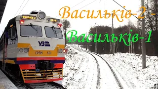 Новый участок! Васильков-2 - Васильков-1.