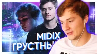ИЛЬЯ EXILE СМОТРИТ: MIDIX - ГРУСТНЫЙ ФИТ (feat. Exile, Slidan & Evelone)