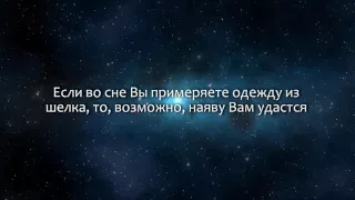 К чему снится Примерять (Сонник, Толкование снов)