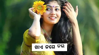 Mon Bhitare_New Koraputia Status_Singer_Sukdev Barik & Sanjiboni