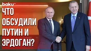 Президенты России и Турции Провели Телефонные Переговоры | Baku TV | RU