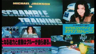 Michael Jackson's SCRAMBLE TRAINING - Sega AS-1 (1993) | FULL MASTER TAPE #videogames