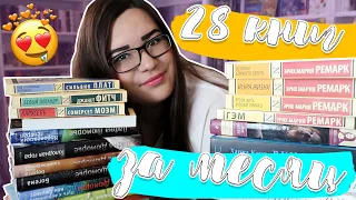 📚КНИЖНЫЕ ПЛАНЫ НА МЕСЯЦ💛28 КНИГ😱УСПЕЮ ЛИ?