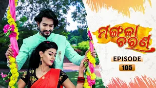 Mangala Charana | Full Ep 105 | 23rd July 2021 | Odia Serial – TarangTV