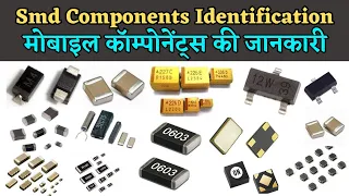 Mobile Smd Components identification in Hindi मोबाइल पार्ट्स की पेहचान हिन्दी में 🔥🔥