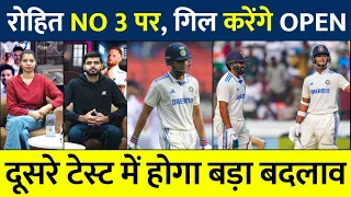 Second Test के Playing 11 में होंगे बड़े बदलाव | Team India | IND vs ENG #cricket