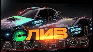 ШОК МЕГА РАЗДАЧА ВИНИЛОВ В Car parking multiplayer ОТДАЮ СВОИ МАШИНЫ С ТОП ВИНИЛАМИ В Кар паркинг