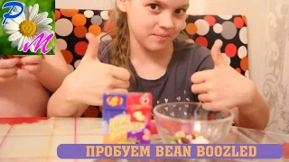 Пробуем Бин Бузлд Челлендж кушаем конфетки Bean Boozled challenge kids