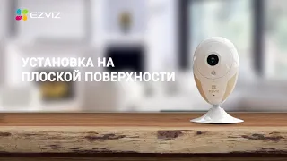 EZVIZ CTQ2C - простая установка, мощный функционал!