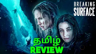 Breaking Surface (2020) Movie Review Tamil | 2022 | Breaking Surface Tamil Review | Thriller