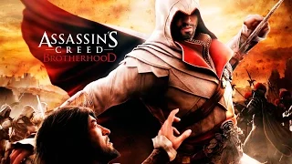 Assassin's Creed  Brotherhood Часть 1►【Добро пожаловать в Братство】