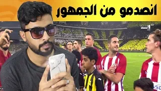 ردة فعلي على جمهور الاتحاد امام اتلتيكو مدريد || ذهول لاعبين الاتلتي من جماهير الاتي والتيفو الضخم