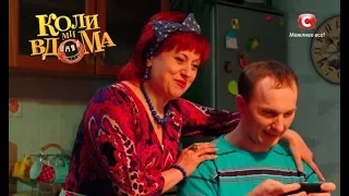 Коли ми вдома. 2 сезон - 40 серия. Full HD 1080p