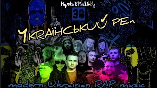 МУЗИКА В МАШИНУ 2023 🎶 УКРАЇНСЬКИЙ РЕП 💙💛 #30 / modern Ukrainian RAP music 🇺🇦 2023