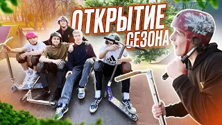 ОТКРЫТИЕ СЕЗОНА | ВЛАД А4 И ОЗЕРНОЙ БОГДАН