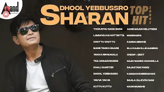 Dhool Yebbussro Sharan Top Hit Songs | Kannada Movies Selected Songs |  @AnandAudioKannada2