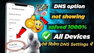 private dns not showing in settings  | free fire private dns| private dns settings android free fire