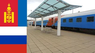 Train travel from Irkutsk (Russia) to Ulan-Bator (Mongolia) in the spring of 2023 [Eng subtitles]