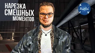 СМЕШНЫЕ МОМЕНТЫ С БУЛКИНЫМ №135 (CS:GO/ DOTA 2 / GTA 5 RP/ GOPOTA/ THE LONG DRIVE)