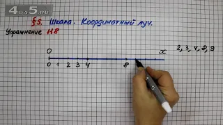 Упражнение 118 – § 5 – Математика 5 класс – Мерзляк А.Г., Полонский В.Б., Якир М.С.