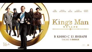 King’s Man: Начало (2022) Трейлер 2