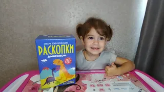 Раскопки ДИНОЗАВРОВ дома /DINOSAUR Digs at Home