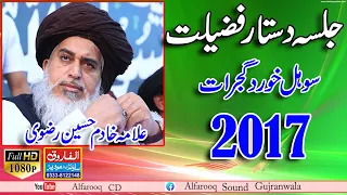 Allama Mufti Khadim Hussain Rizvi  Jalsa Dastare Fazilat // Sohal Khurad Gujrat  ALFAROOQ SOUND