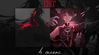 [ mmv ] – снег в океане || genshin impact [hellbent!au]