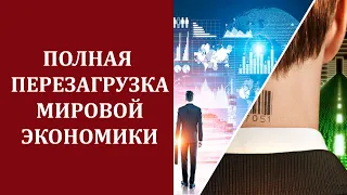 Д.Юрганов: Не будет ни денег, ни частной собственности, ни демократии