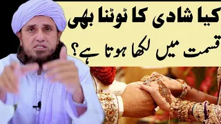 Kya shadi ka tootna bhi qismat mein likha hota hai? | mufti tariq masood sahab | deeni islah