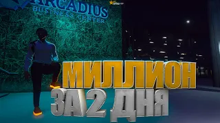 МИЛЛИОН ЗА 2 ДНЯ НА ГТА 5 РП | КРУТОЙ ЗАРАБОТОК НА ГТА 5 РП ПУТЬ С НУЛЯ В ФОРБС НА GTA 5 RP BURTON