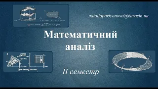 Лекція 2.1 "Первісна. Методи обчислення невизначенних інтегралів "