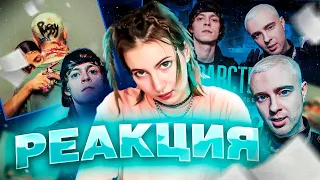 Егор Крид - ЗДРАВСТВУЙТЕ (feat. OG Buda) реакция на клип и трек