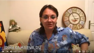 Ирина Камаева. Почему нельзя консультировать родственников и друзей