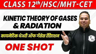 12th Science | Kinetic Theory Of Gases Radiation in 1 Shot  | HSC