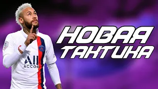 МОЯ НОВАЯ ТАКТИКА В SM 21 - Soccer Manager 2021