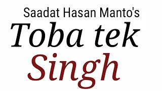 Toba tek singh by Saadat Hasan Manto in hindi (टोबा टेक सिंह)
