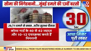 26/11 Mumbai हमले की आज 13वीं बरसी, अब सीमा पर बढ़ गई निगेहबानी