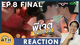 (ENG AUTO) REACTION + RECAP | EP.8 FINAL | พี่เจตคนกลาง | The Middleman’s Love Series | ATHCHANNEL