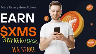 Mars ecosystem token инвестиции в стейкинг