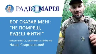 @NAZARIISTARZHYNSKYI про чудо зцілення, розмови з Богом, отця Романа Братковського, війну та біса