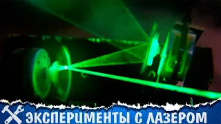 🔦5 крутых экспериментов с лазером