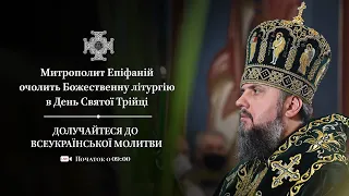 Божественна літургія в День Святої Трійці