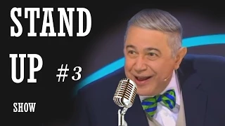 STAND-UP SHOW #3 [Е. Петросян]