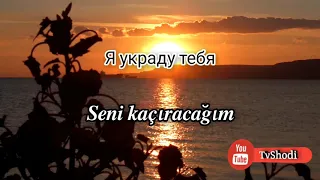 Rauf & Faik feat. Toxi$ - ТЕБЯ НЕТ СО МНОЙ Текст Lyrics(Türkçe Çeviri)