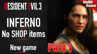 Resident Evil 3 Remake Прохождение на 100% [Inferno] Серия 1 Джилл Валентайн.