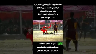 هل مات الطفل الذي سحقته الخيل اثناء تشابيه واقعة الطف