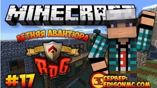 Minecraft: Летняя авантюра #17 - Сюрпризики :D (RPG, Tropicraft) | Игра с подписчиками