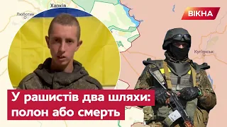 Усі, хто не здався в полон, загинули: окупант розповів, як росіяни ТІКАЛИ від ЗСУ на Харківщині